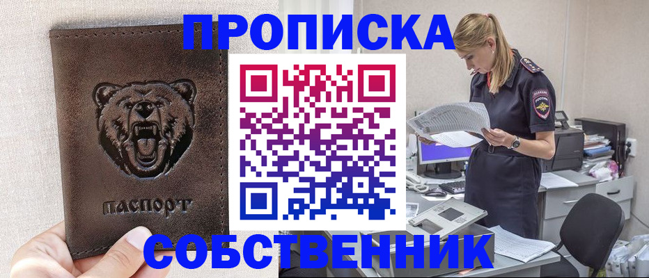 временная регистрация надежно в Магаданской области