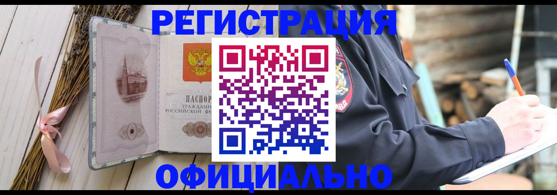 прописка регистрация в Магаданской области