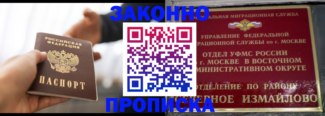 прописка иностранных граждан в Магаданской области