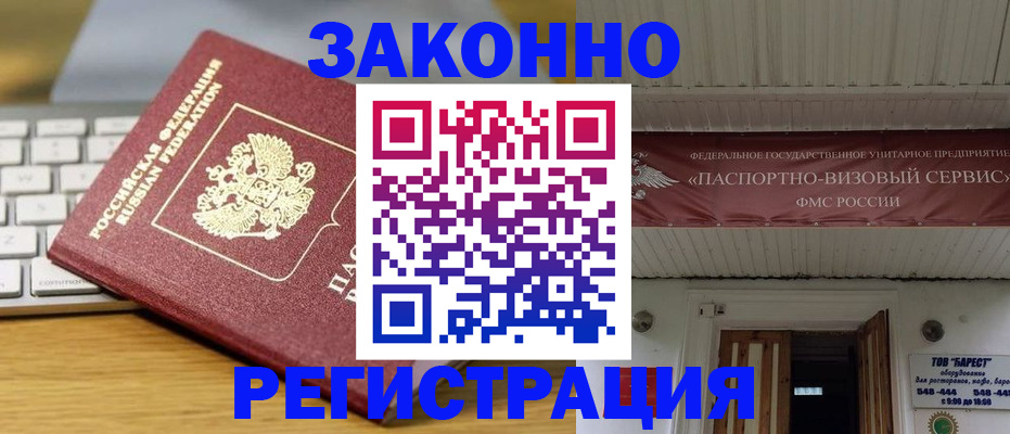 прописка для военкомата в Магаданской области
