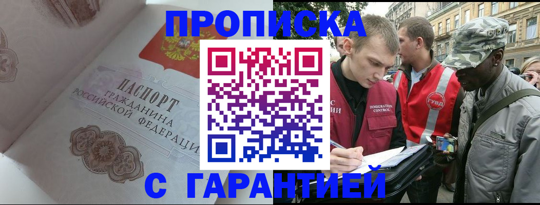 регистрация в Магаданской области